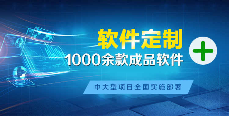 万安管理系统软件软件开发